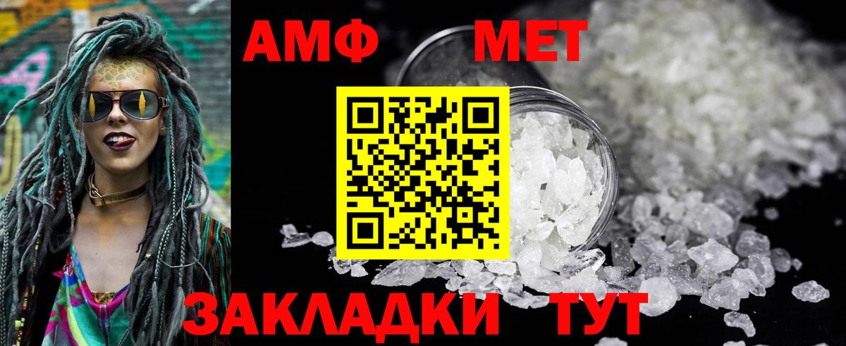 АМФЕТАМИН  АМФ VHQ  Вход с VPN  Славянск-на-Кубани 