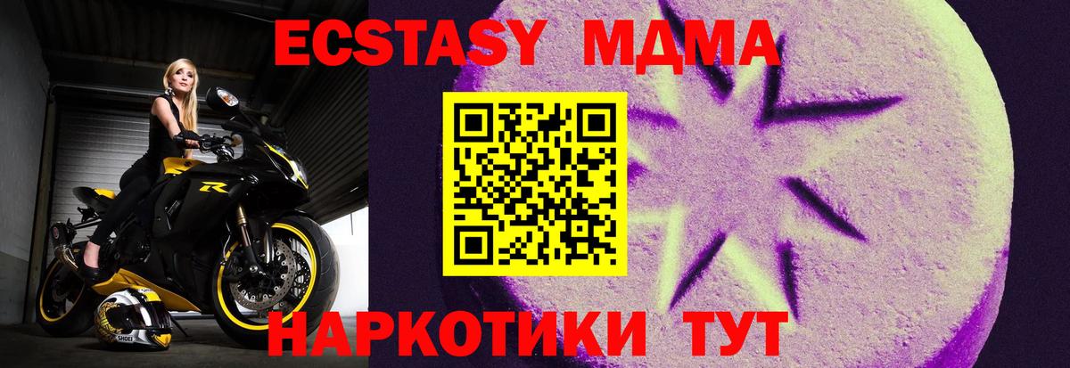 ЭКСТАЗИ 250 мг Славянск-на-Кубани