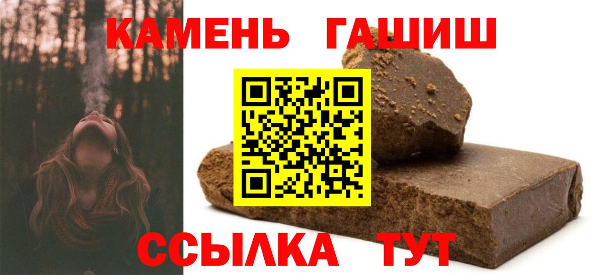 ГАШИШ Premium  Вход с VPN  купить   ГАШ VHQ  Славянск-на-Кубани 