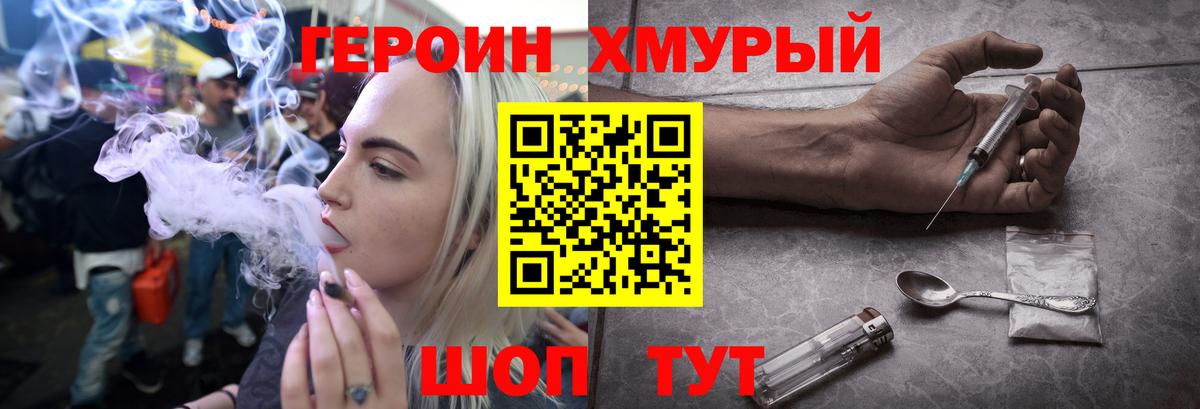 ГЕРОИН  ГЕРОИН афганец  Вход с VPN  Славянск-на-Кубани 