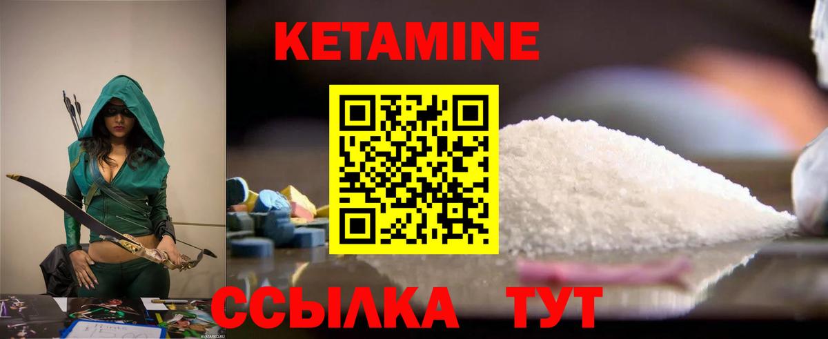 Славянск-на-Кубани  КЕТАМИН VHQ  КЕТАМИН ketamine  Вход с VPN 