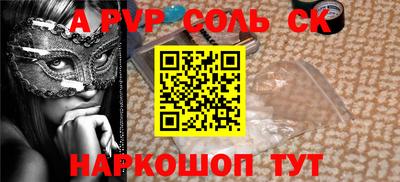 альфа пвп Партизанск