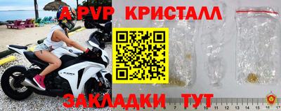 альфа пвп Партизанск