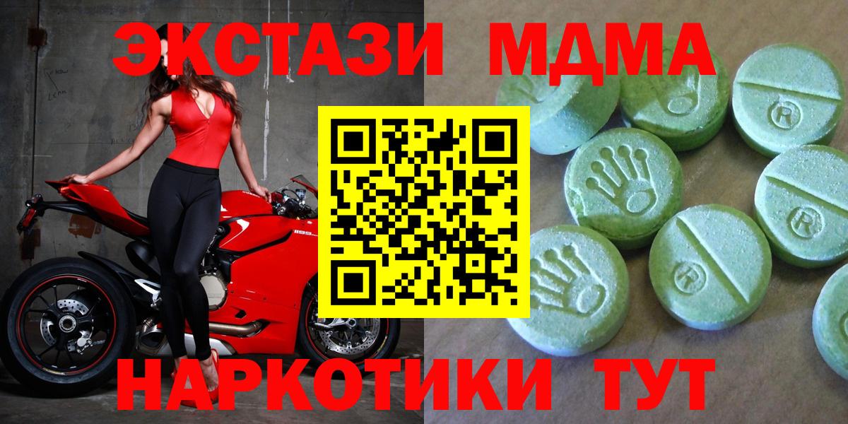 MDMA Molly  Вход с VPN  Славянск-на-Кубани 