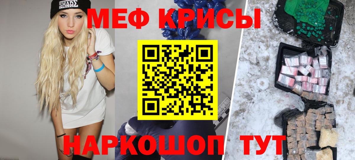 Меф Славянск-на-Кубани