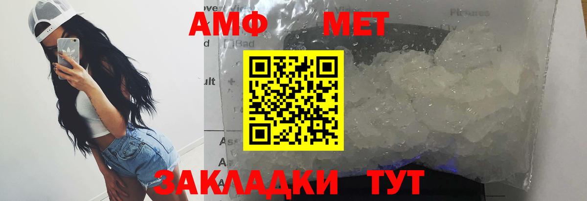 Метамфетамин мет Славянск-на-Кубани