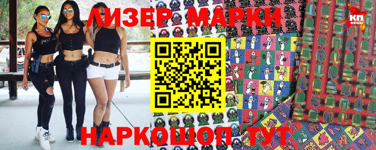 Славянск-на-Кубани  Марки NBOMe 1,8мг  Вход с VPN 