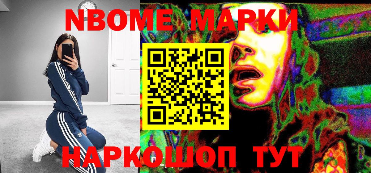 Наркотические марки 1,5мг Славянск-на-Кубани