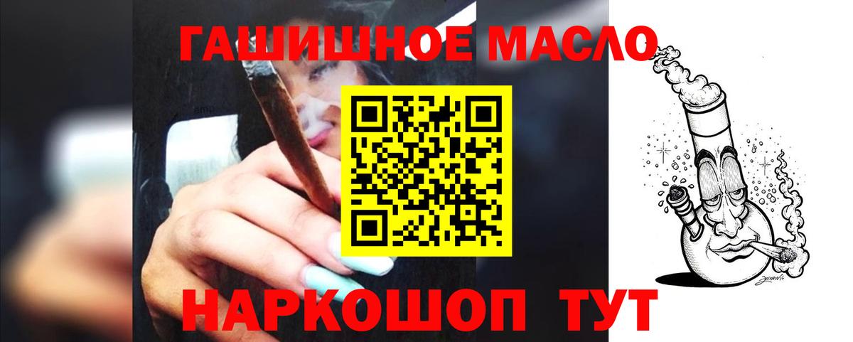 Славянск-на-Кубани  ТГК вейп  Дистиллят ТГК концентрат  Вход с VPN 