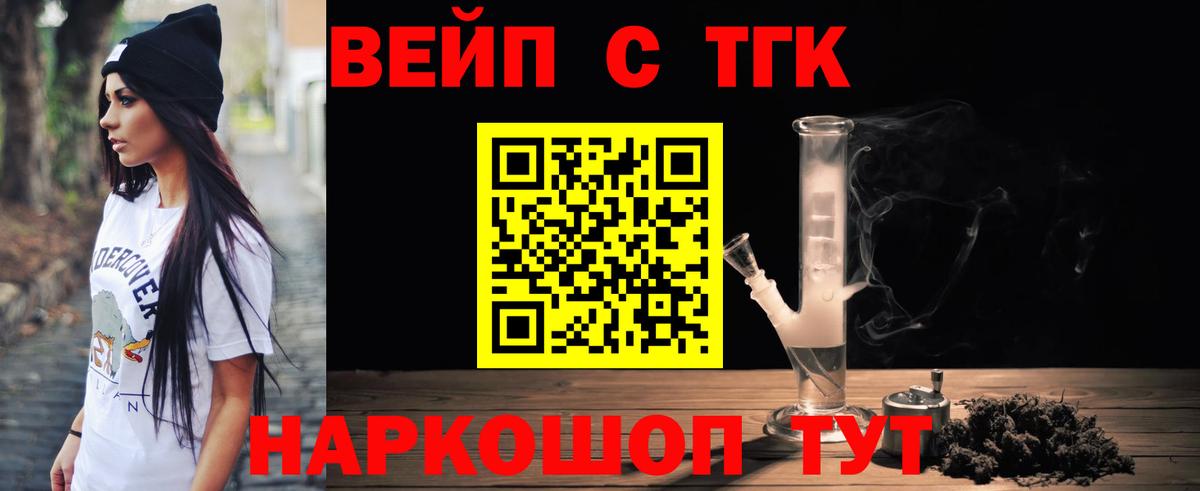 ТГК гашишное масло Славянск-на-Кубани