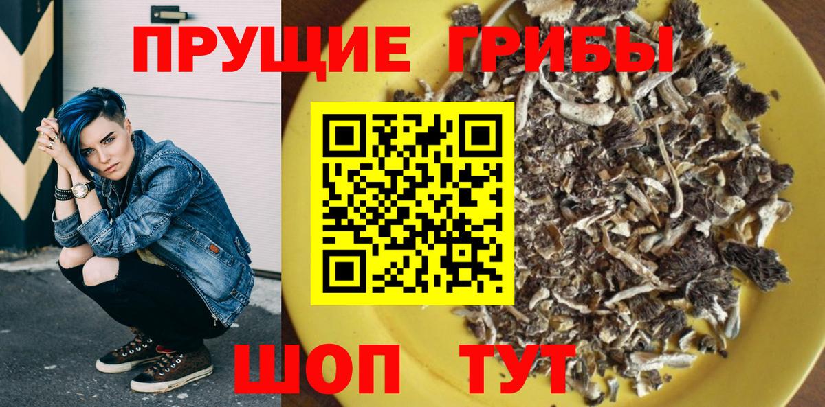 Псилоцибиновые грибы MAGIC MUSHROOMS Славянск-на-Кубани