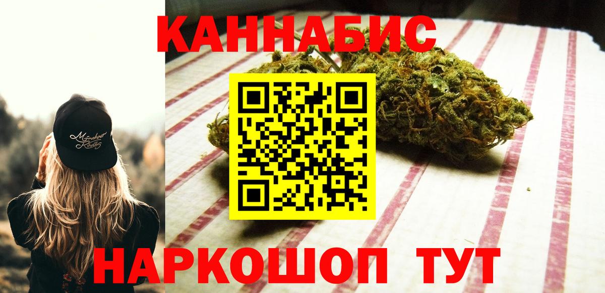 Славянск-на-Кубани  Канабис план  Конопля марихуана  Шишки марихуана THC 21%  Вход с VPN 